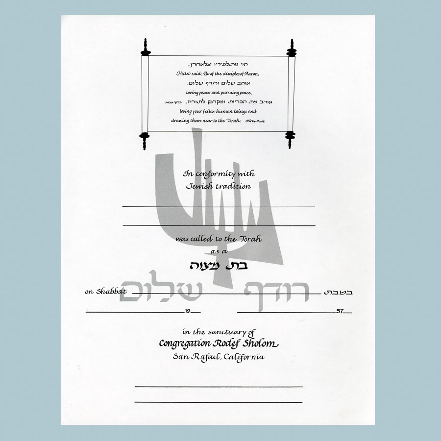 Examples of creating Bar Mitzvahs and Bat Mitzvahs Invitations & Announcements using Calligraphy with color background and color inks